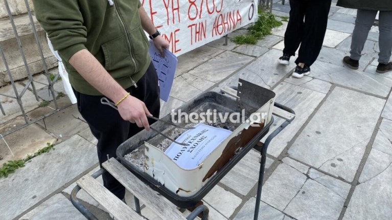φοιτητες