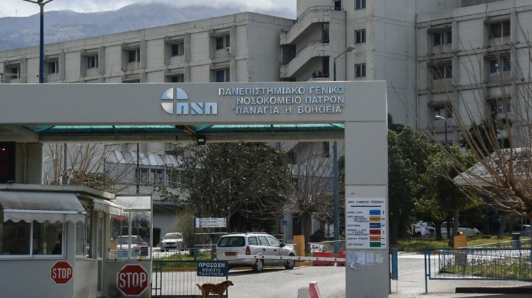 Ρίο νοσκοκομείο