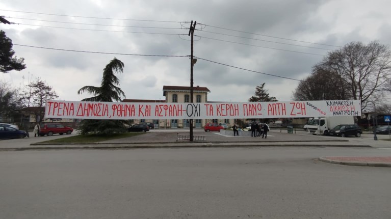 πανο τεμπη