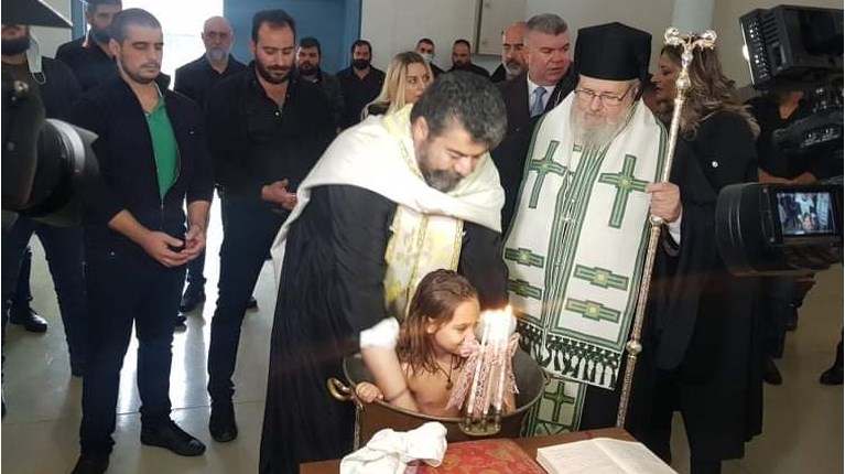 Βάφτιση Φυλακές