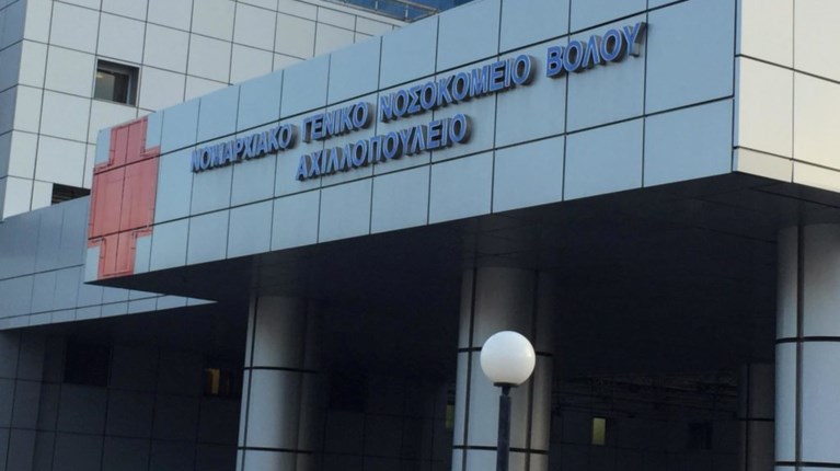 Αχιλλοπούλειο Βόλου
