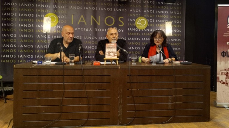 ΠΑΡΟΥΣΙΑΣΗ ΒΙΒΛΙΟΥ ΕΙΝΑΙ ΦΙΛΟΣ ΜΟΥ