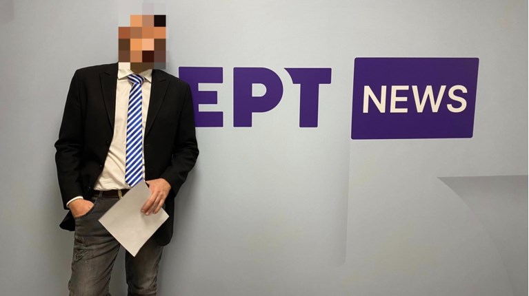 ΔΗΜΟΣΙΟΓΡΑΦΟΣ ΕΡΤ