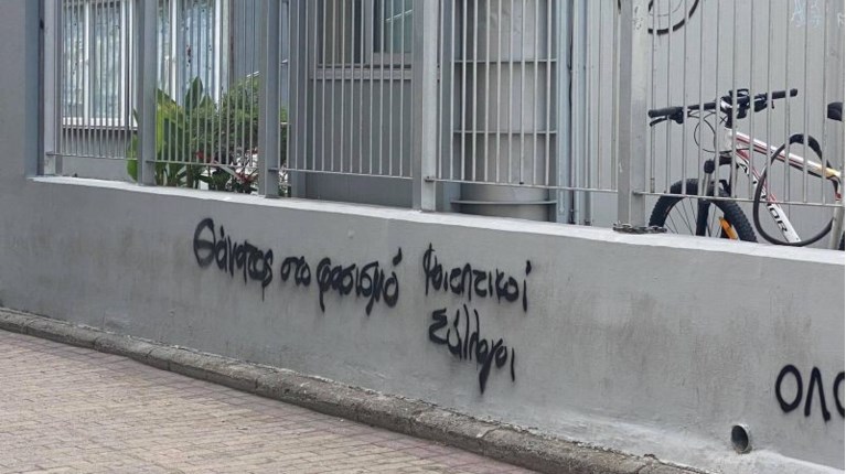 επαλ σταυρούπολης