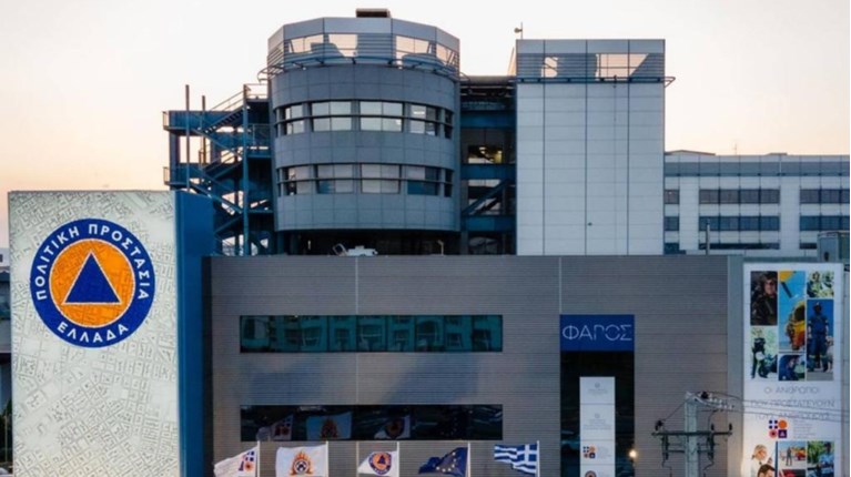Πολιτική Προστασία