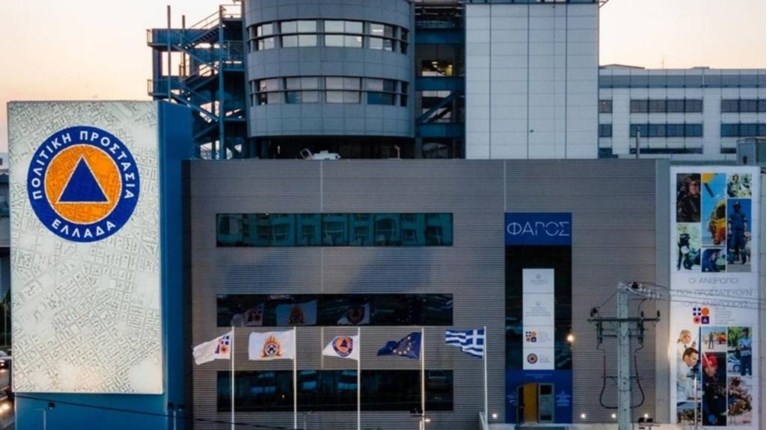 Πολιτική Προστασία