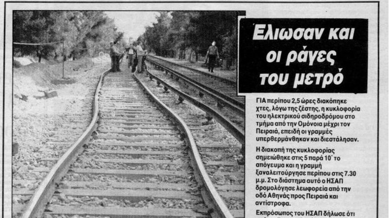 ΕΦΗΜΕΡΙΔΕΣ 1987