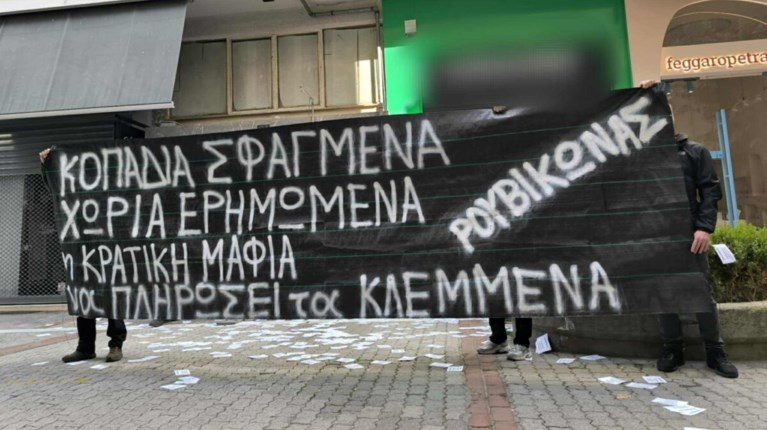 ΡΟΥΒΙΚΩΝΑΣ ΚΕΛΛΑΣ