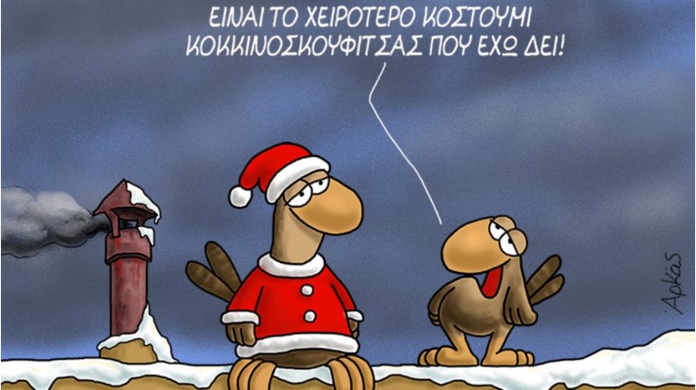 Αρκάς
