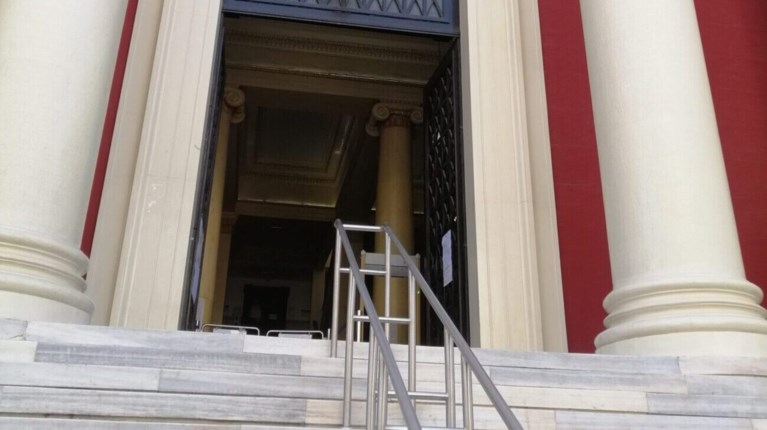 Δικαστήριο Πάτρα