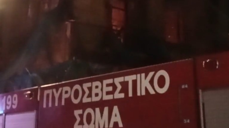 Φωτιά