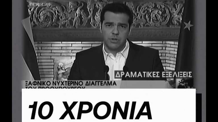 Βίντεο της ΝΔ με Τσίπρα, Βαρουφάκη και Κωνσταντοπούλου για τα 10 χρόνια από τα capital controls: &quot;Δεν ξεχνάμε, δεν γυρίζουμε πίσω&quot;