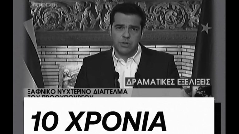 tsipras