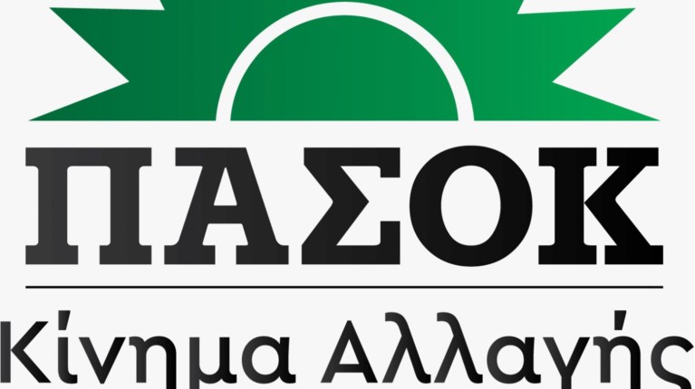 ΠΑΣΟΚ