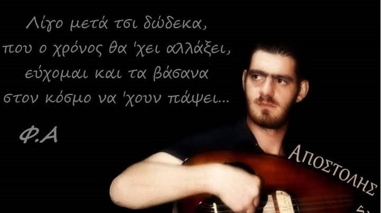λαουτιέρης