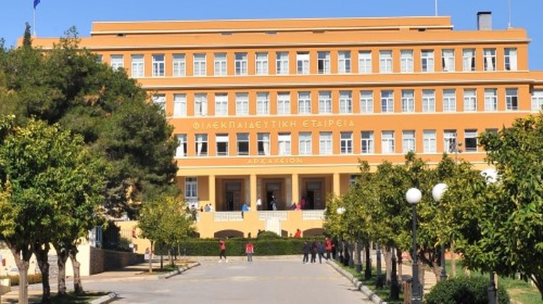 Αρσάκειο