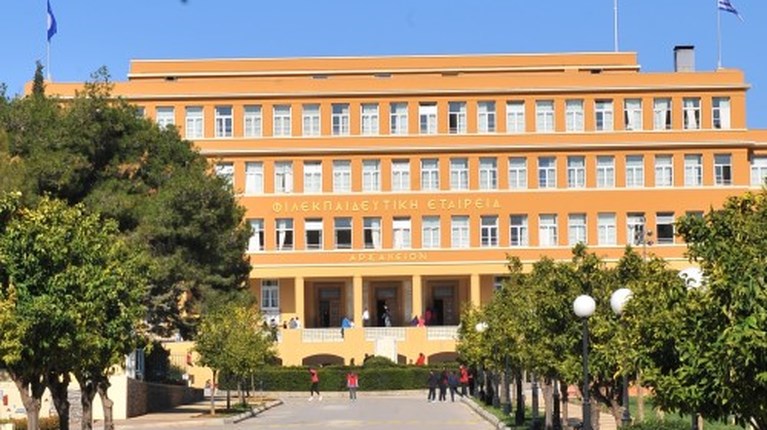 Αρσάκειο