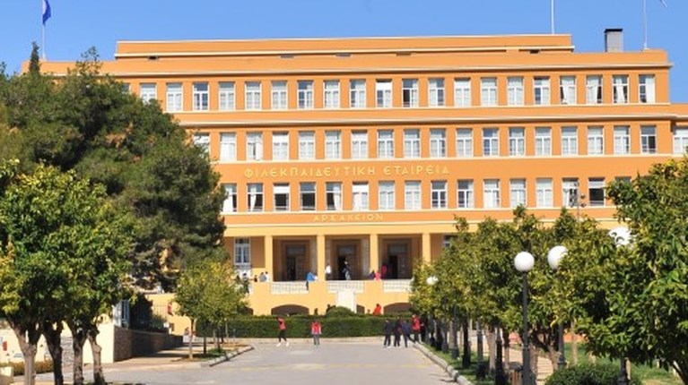 Αρσάκειο