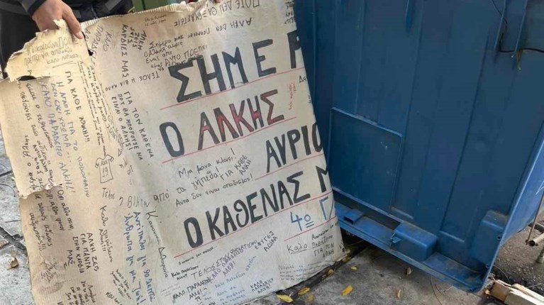 αλκης