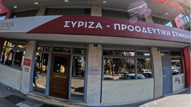 ΠΓ ΣΥΡΙΖΑ