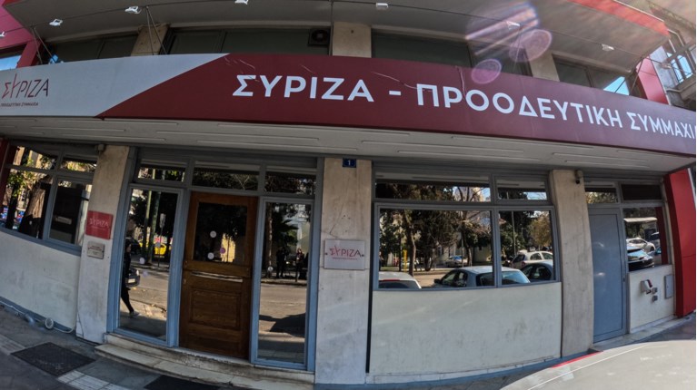ΠΓ ΣΥΡΙΖΑ