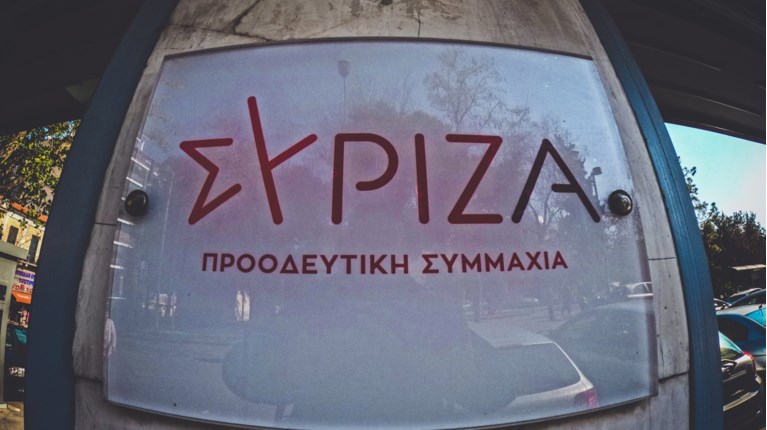 ΣΥΡΙΖΑ