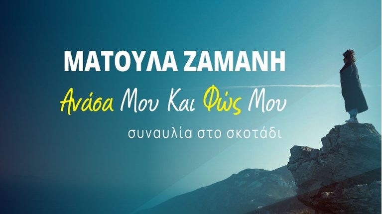 ζ
