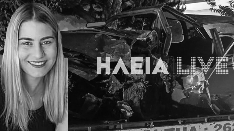 τροχαιο αμαλιαδα