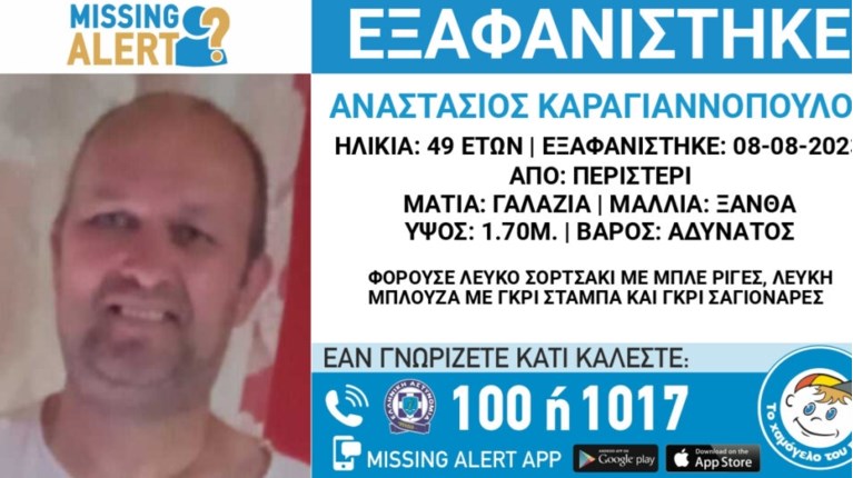 εξαφανιση