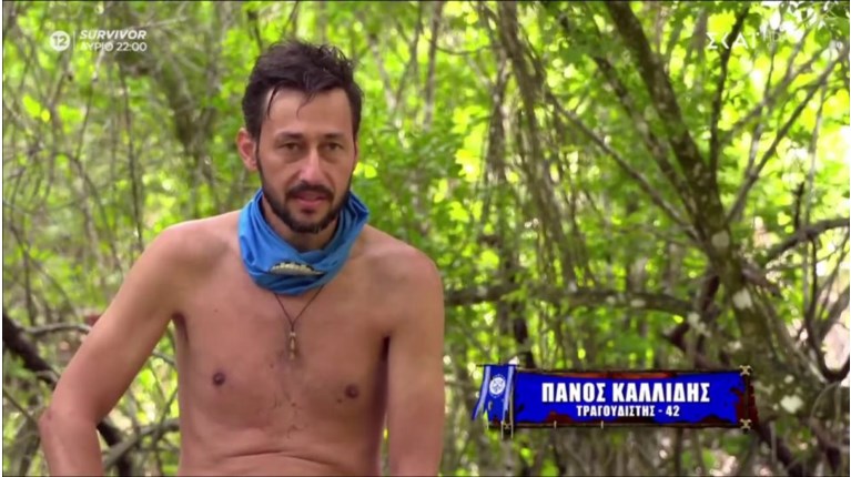 SURVIVOR καλιδης