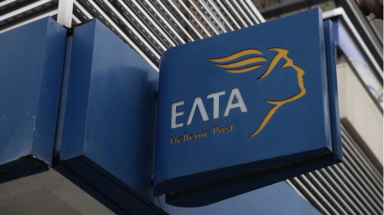 ΕΛΤΑ: 24ωρη απεργία για απολύσεις και κλείσιμο καταστημάτων