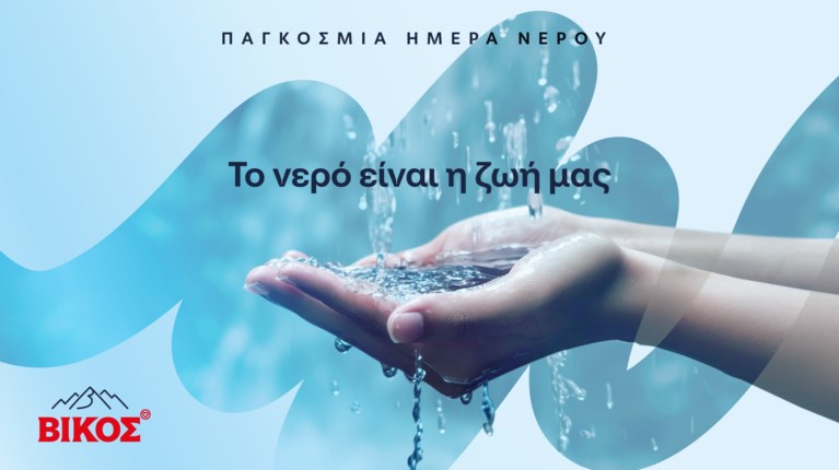 βικος