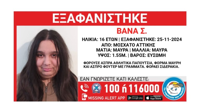 ejafanish