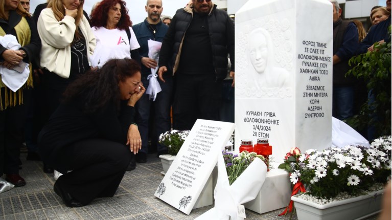 ΚΥΡΙΑΚΗ ΓΡΙΒΑ ΜΝΗΜΕΙΟ
