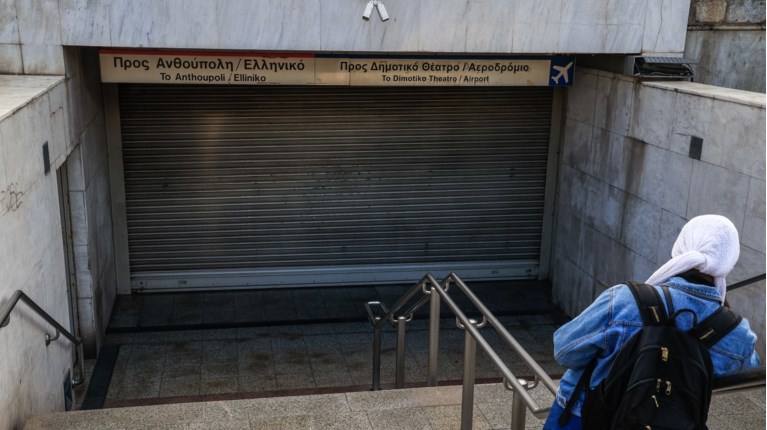 ΑΠΕΡΓΙΑ ΕΛΛΑΔΑ