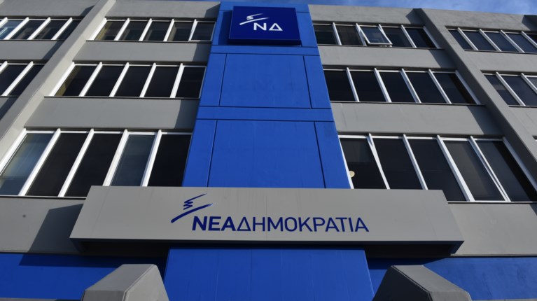 ΝΔ - Κτίριο