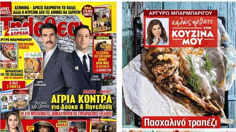 τηλεθεατης
