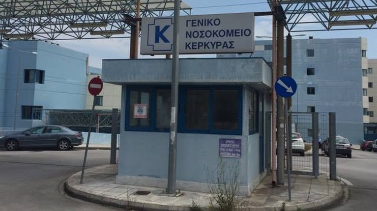 nosokomeio-kerkiras