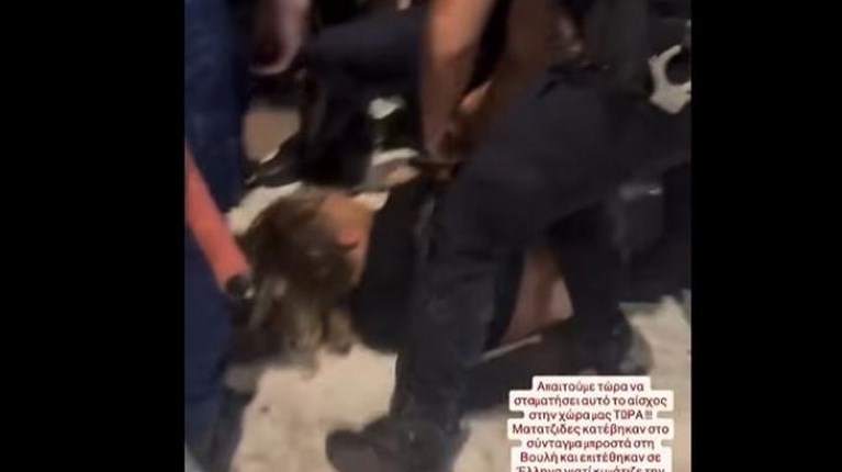 ΣΥΝΤΑΓΜΑ ΑΣΤΥΝΟΜΙΚΗ ΒΙΑ