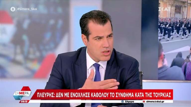 Θάνος Πλεύρης: "Δεν με ενόχλησε το γ@@@ται η Τουρκία – Δεν θέλω οι ναύτες να τραγουδούν το μικρό μου πόνι"