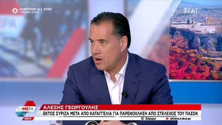 Άδωνις Γεωργιάδης: Ο Τσίπρας ήξερε και κάλυπτε τον Γεωργούλη, δεν είμαστε χαζοί [βίντεο]