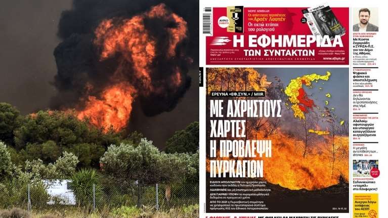 Η Πολιτική Προστασία απάντησε στην &quot;Εφημερίδα Συντακτών&quot; για τους &quot;άχρηστους χάρτες&quot;: Ανακριβές και ανυπόστατο δημοσίευμα
