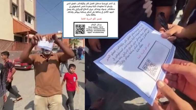 Το Ισραήλ προσφέρει ασφάλεια και χρηματική αμοιβή σε όποιον δώσει πληροφορίες για τους ομήρους - &quot;Πλήρης ανωνυμία&quot;