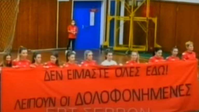 &quot;Ηθελα να αυτοκτονήσω&quot;: Βολεϊμπολίστρια του Πανσερραϊκού αποκαλύπτει την κακοποίηση από τον σύντροφό της