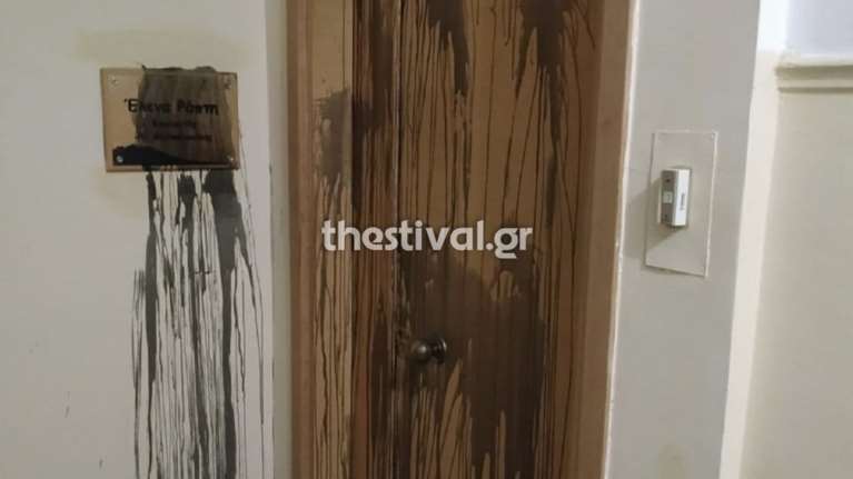 Επίθεση με μπογιές στο γραφείο της Έλενας Ράπτη στη Θεσσαλονίκη