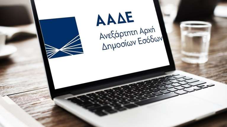 Φορολοταρία της ΑΑΔΕ για τον Φεβρουάριο: Δείτε αν κερδίσατε 1.000 ευρώ
