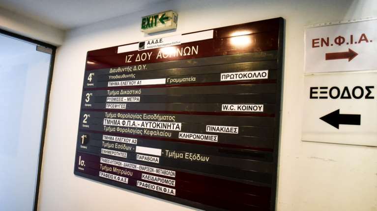 Παρατάσεις φορολογικών υποχρεώσεων λόγω κορονοϊού ανακοινώνει το ΥΠΟΙΚ