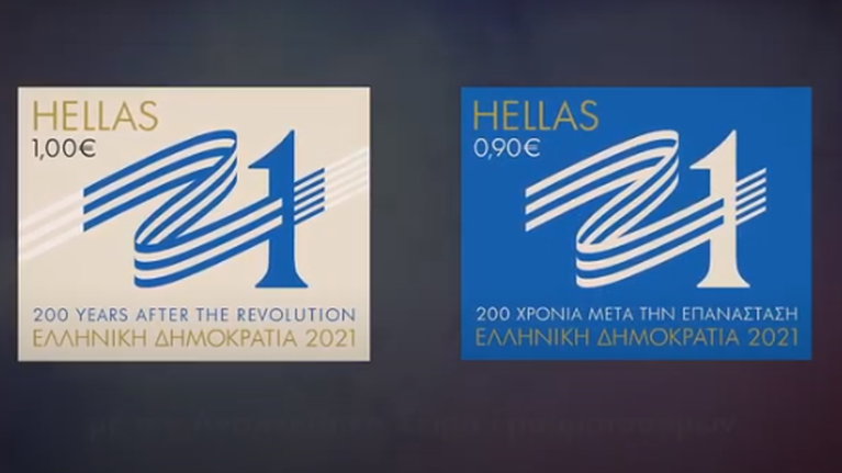 Συνεργασία ΕΛΤΑ - Επιτροπής &quot;Ελλάδα 2021&quot; - Αναμνηστική σειρά γραμματοσήμων για τα 200 χρόνια από την Ελληνική Επανάσταση