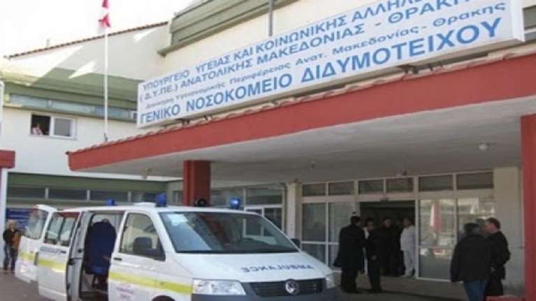 Κορονοϊός: Συναγερμός για τη μεγάλη διασπορά στο νοσοκομείο Διδυμοτείχου - 50 εργαζόμενοι εκτός υπηρεσίας