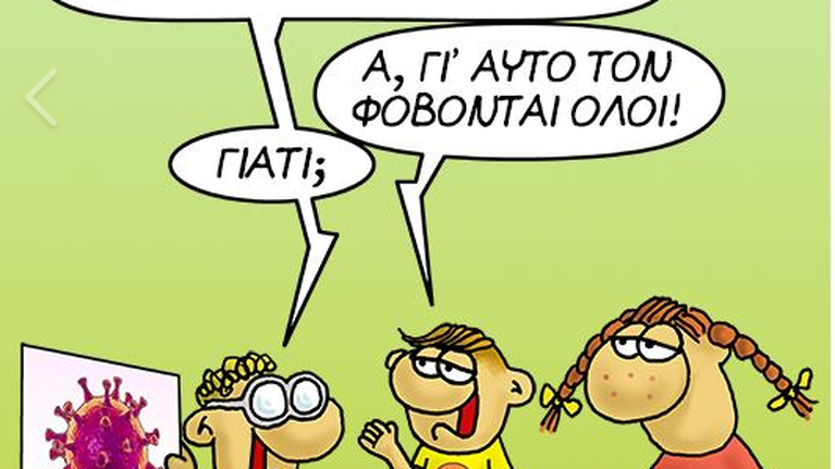 Το γλαφυρό σκίτσο του Αρκά για την έξαρση των κρουσμάτων κορονοϊού